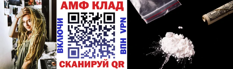 АМФ Розовый  Первомайск 