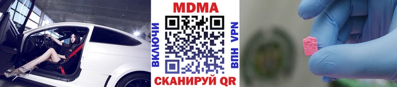 МДМА молли магазин наркотиков Первомайск