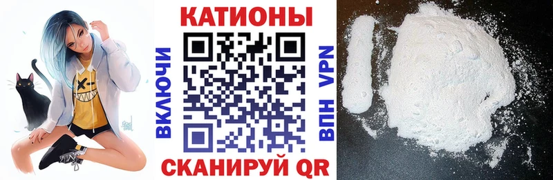 МЯУ-МЯУ кристаллы  купить наркоту  Первомайск 