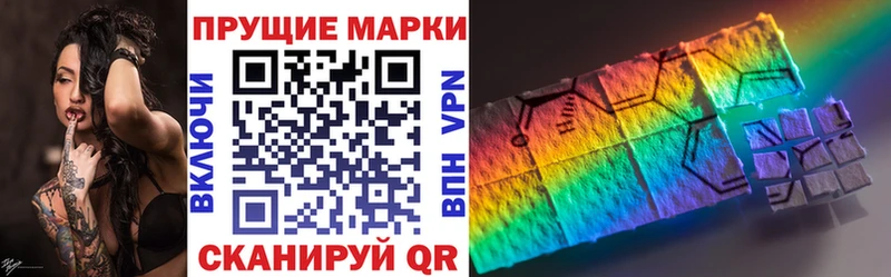 Наркотические марки 1,5мг  Первомайск 